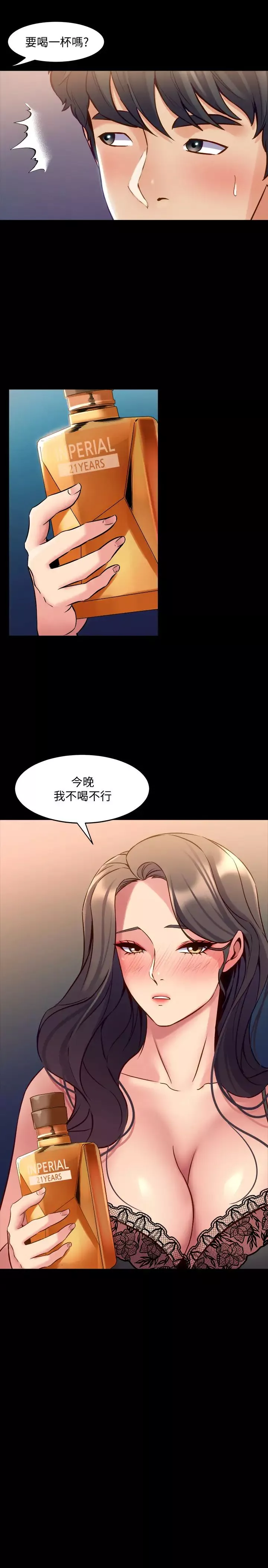 与前妻同居-第57话-放鬆后的真心话 - 图片 7