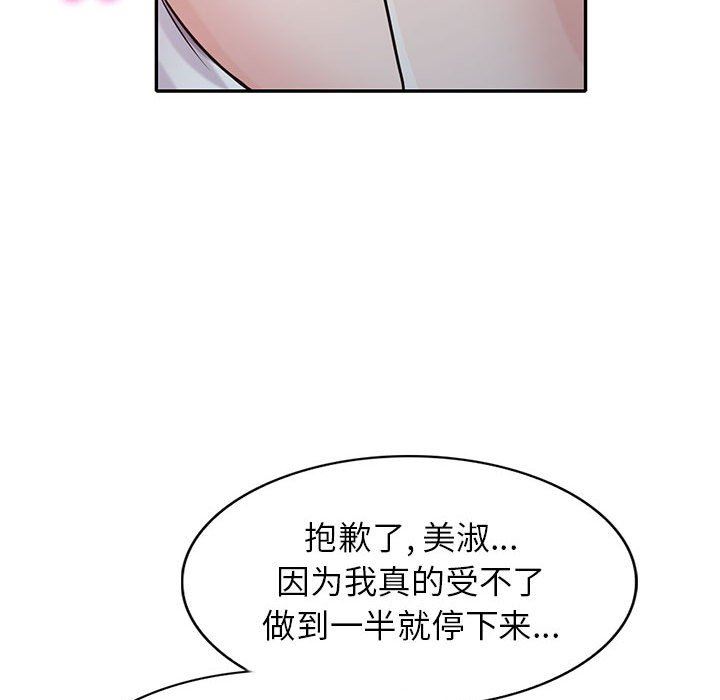 寄生姐妹第71話