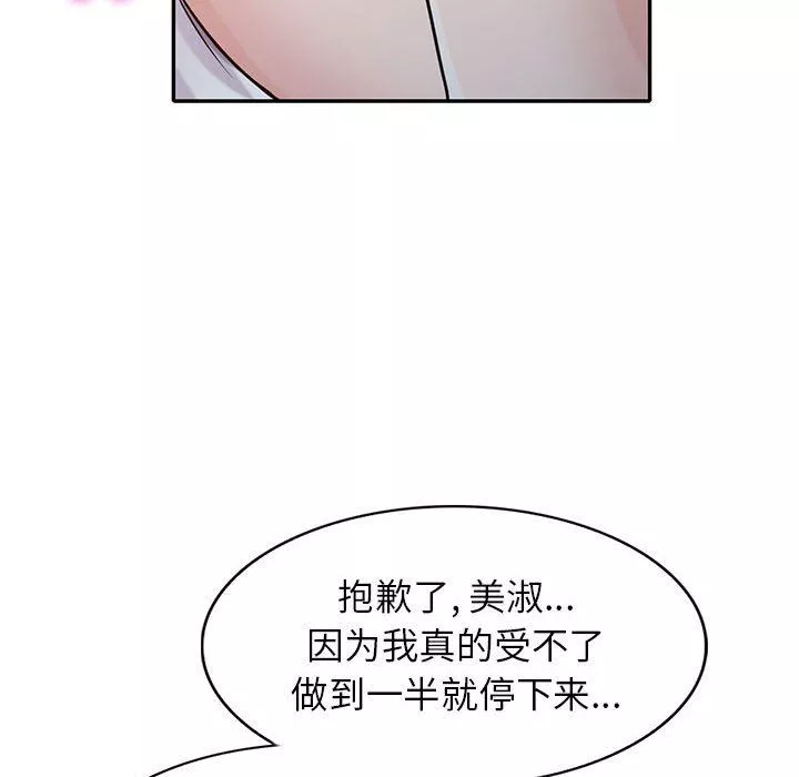 寄生姐妹-第71话 - 图片 137