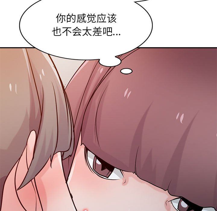 寄生姐妹第71话