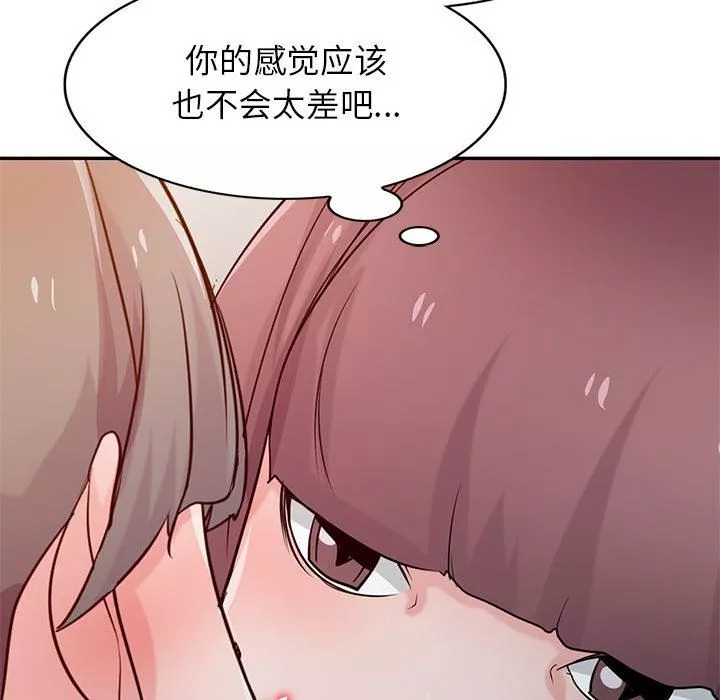 寄生姐妹-第71话 - 图片 138
