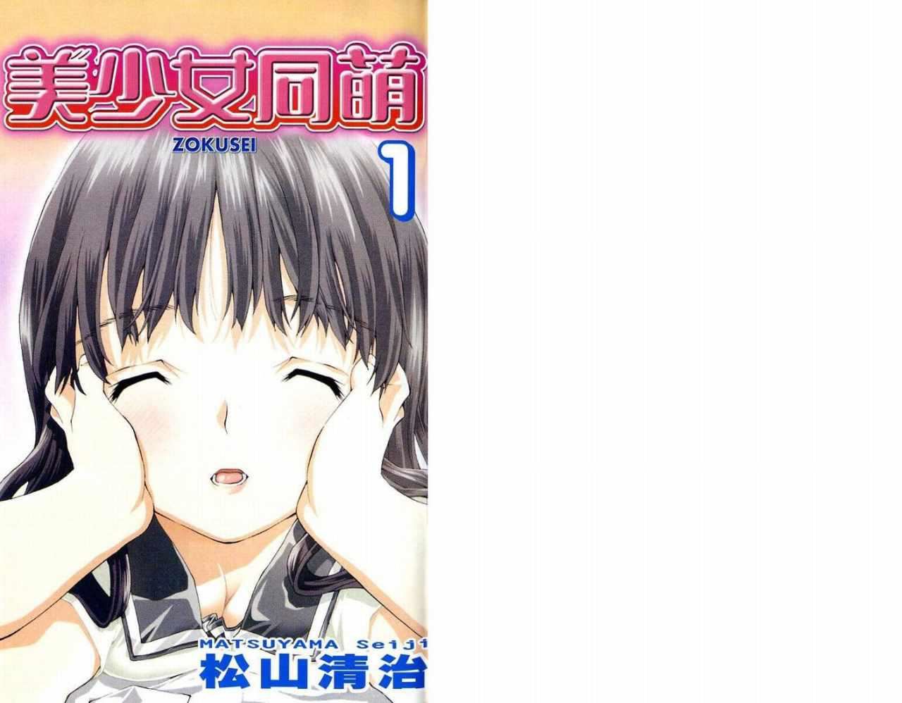 美少女同萌美少女同萌Vol.1