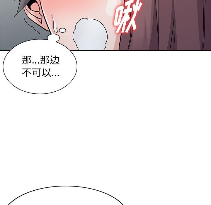 寄生姐妹第72话