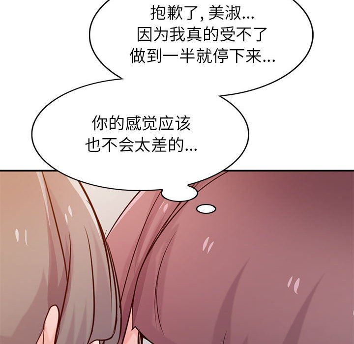 寄生姐妹第72话