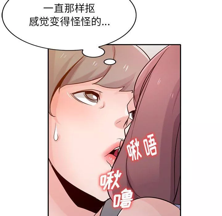 寄生姐妹-第72话 - 图片 6