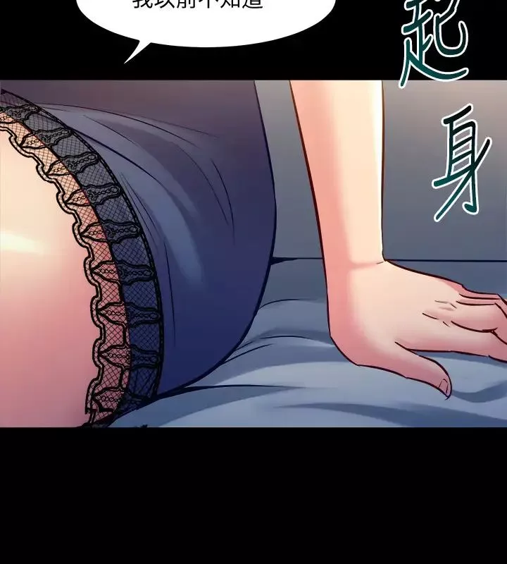 與前妻同居第57話-放鬆後的真心話
