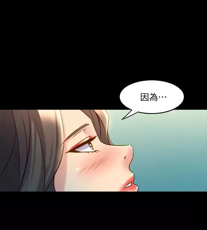 与前妻同居-第57话-放鬆后的真心话 - 图片 24