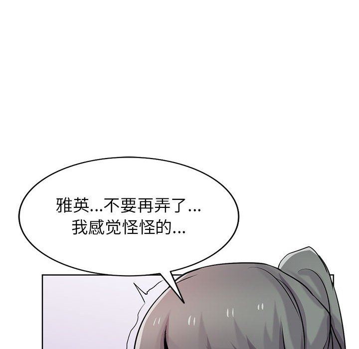 寄生姐妹第72話