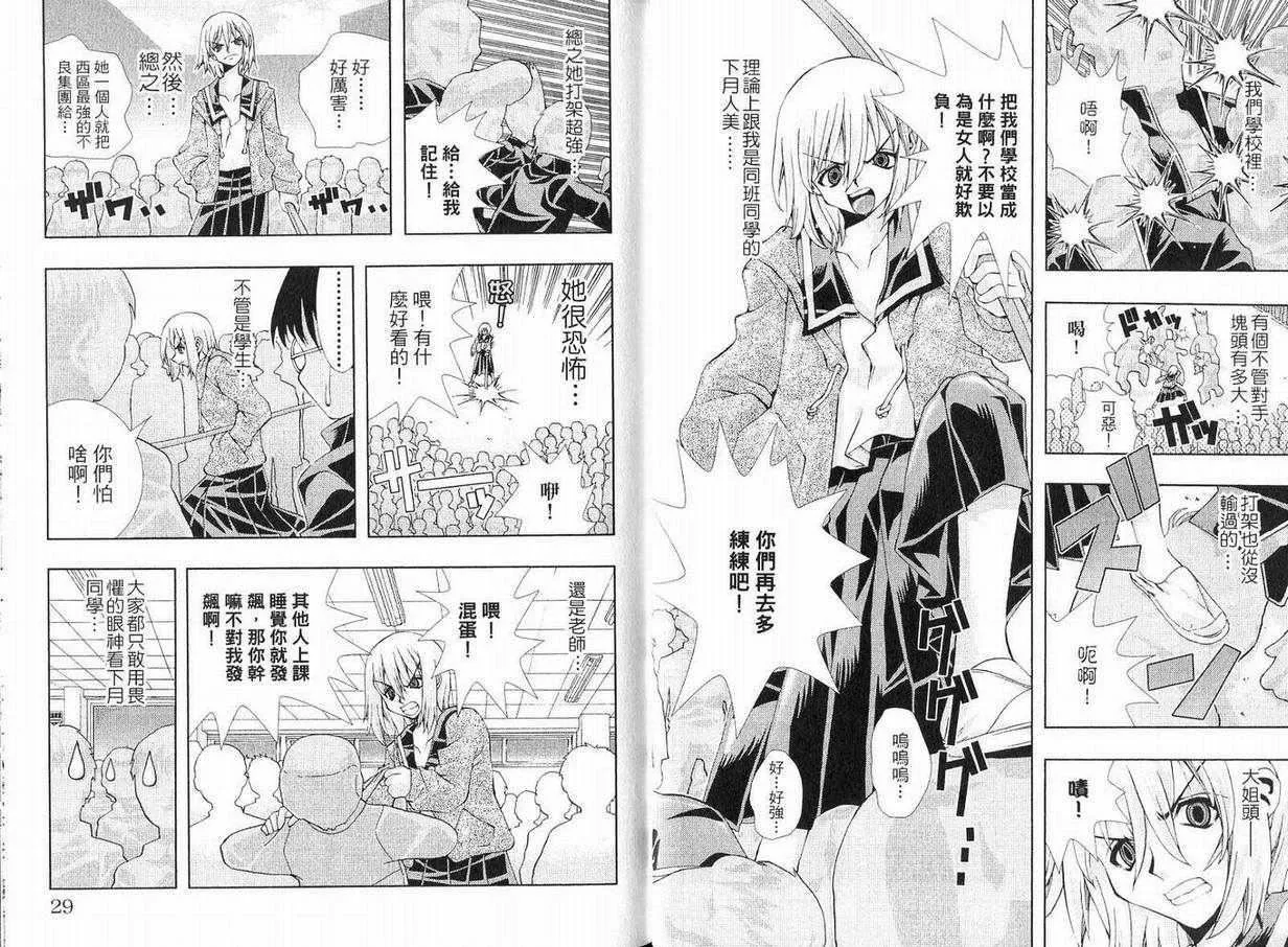 美少女同萌-美少女同萌Vol.1 - 图片 14