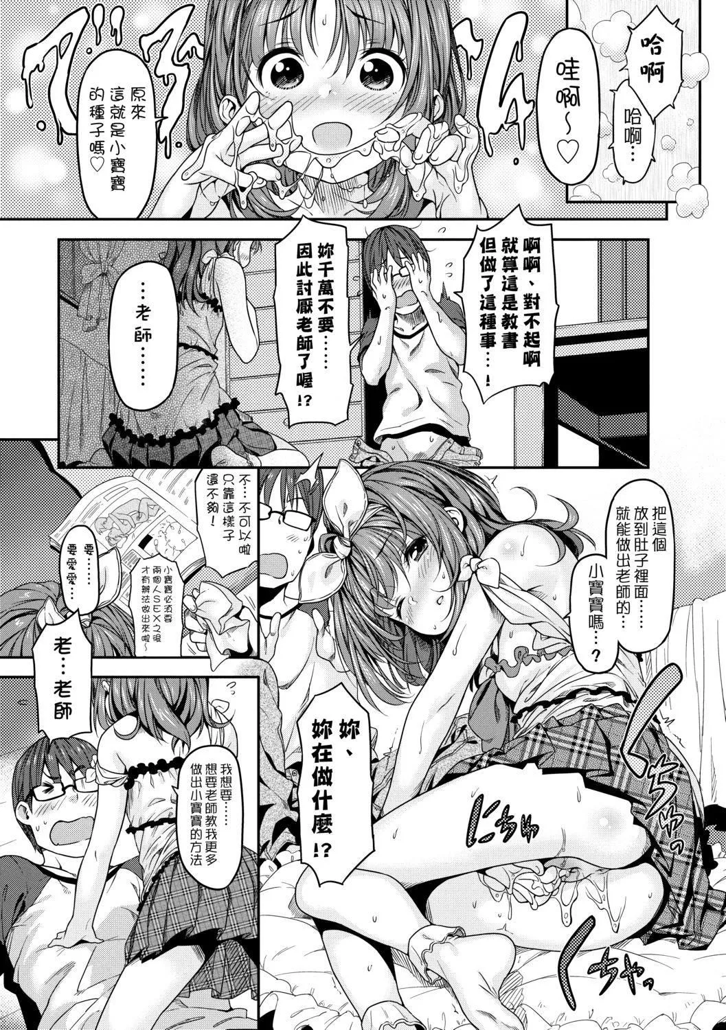[きんく]もっかいするの？[DL版][v2][きんく]もっかいするの？[DL版][v2]