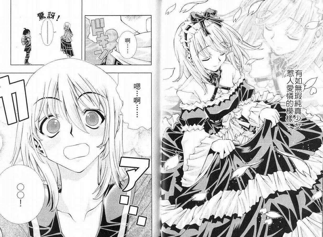 美少女同萌-美少女同萌Vol.1 - 图片 16