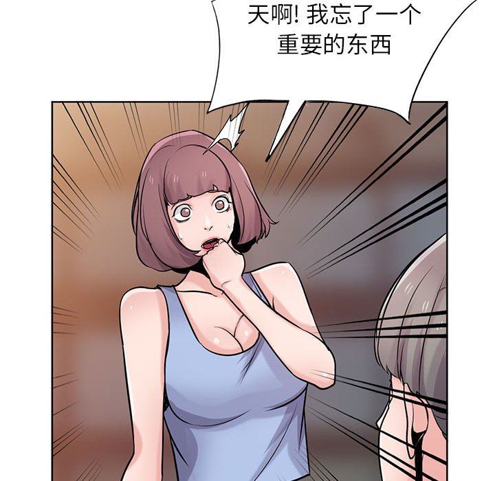 寄生姐妹第72話