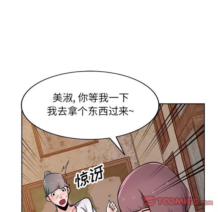 寄生姐妹-第72话 - 图片 27