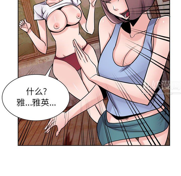 寄生姐妹第72话