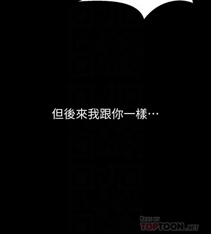 与前妻同居第58话-佑凯,做出选择吧