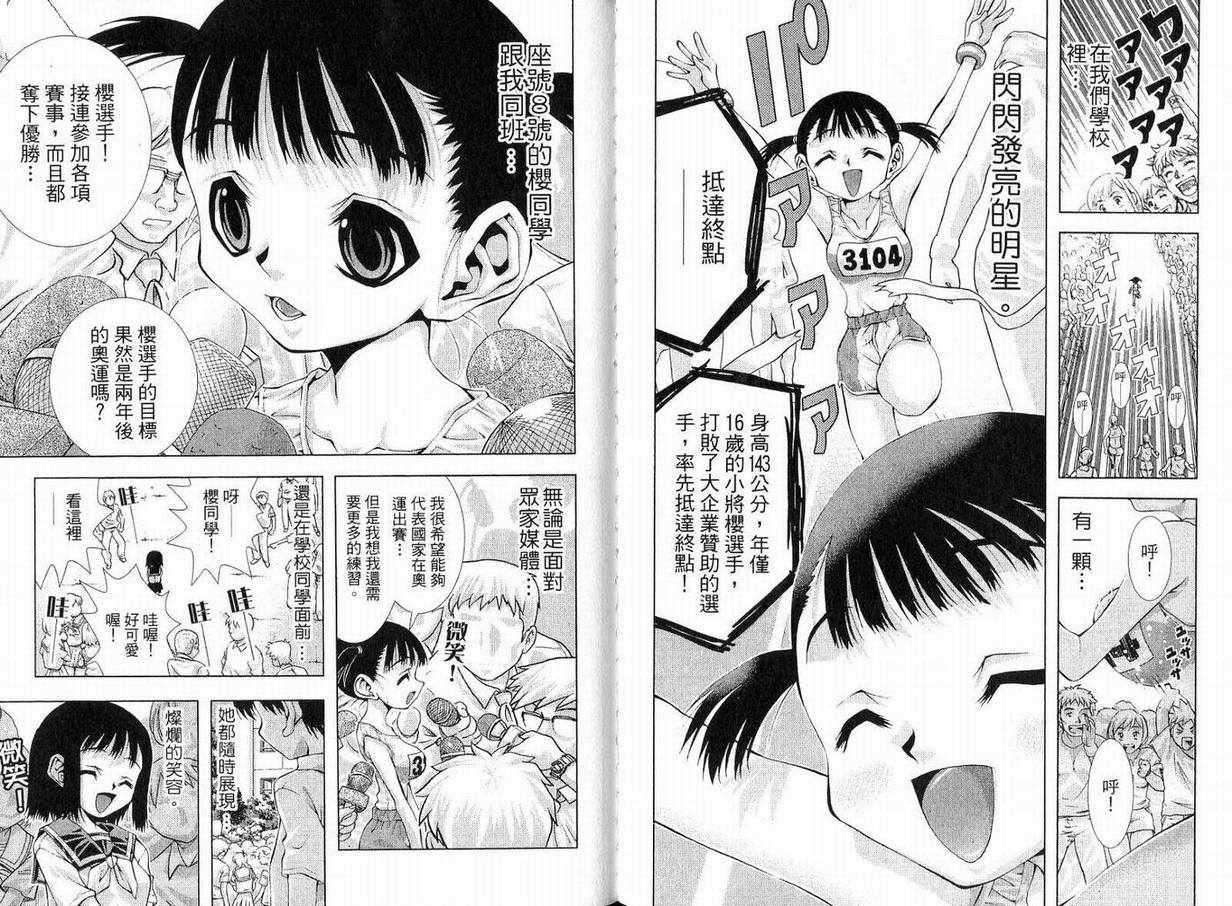 美少女同萌美少女同萌Vol.1