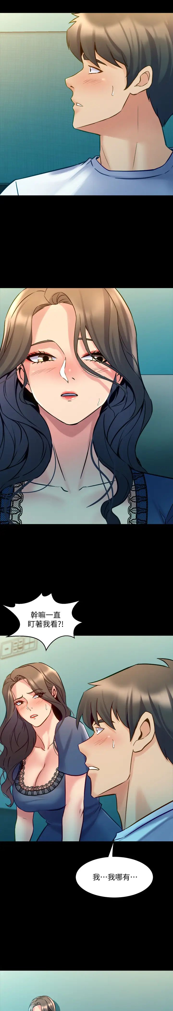 与前妻同居第58话-佑凯,做出选择吧