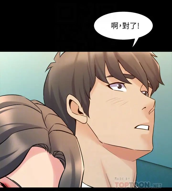 与前妻同居第58话-佑凯,做出选择吧