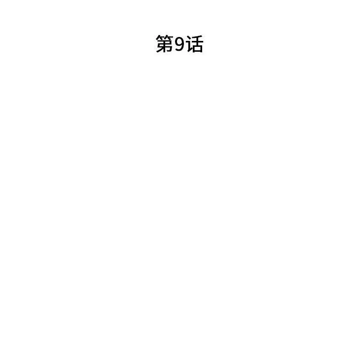 诬告第9章