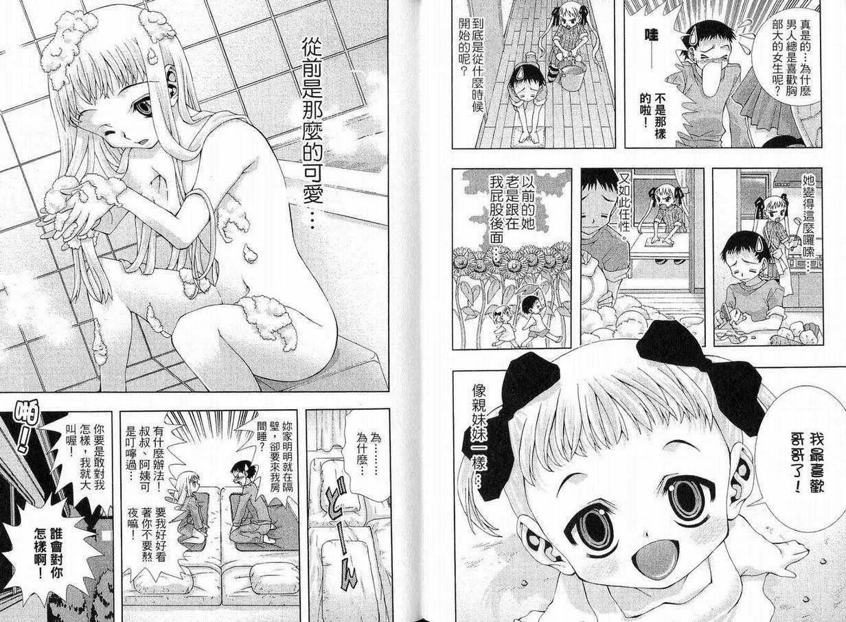 美少女同萌-美少女同萌Vol.1 - 图片 31