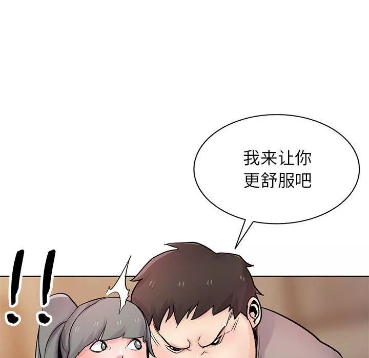 寄生姐妹-第72话 - 图片 47