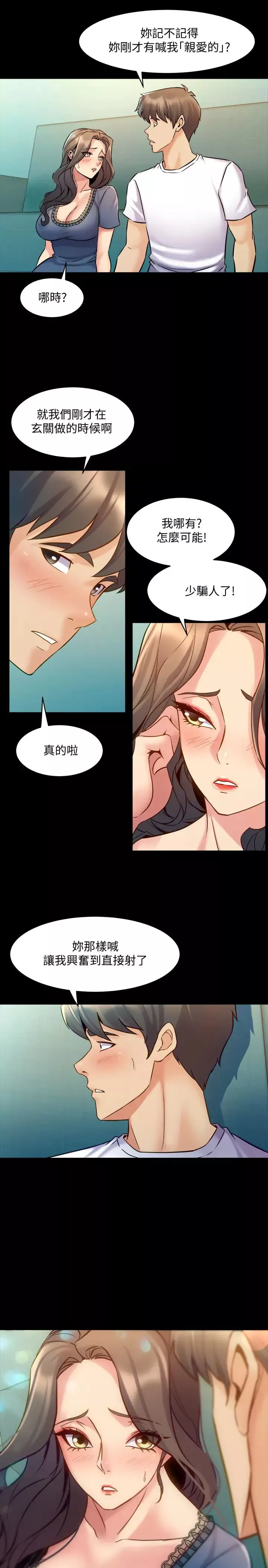 与前妻同居-第58话-佑凯，做出选择吧 - 图片 17