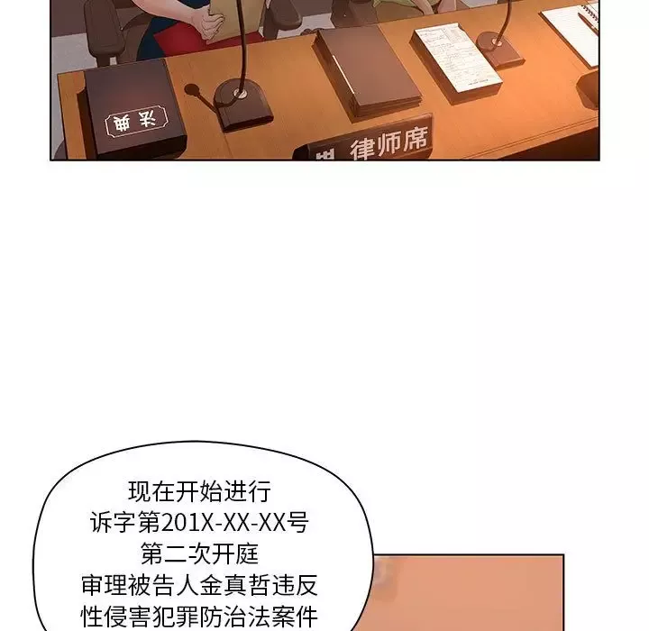 诬告-第9章 - 图片 17