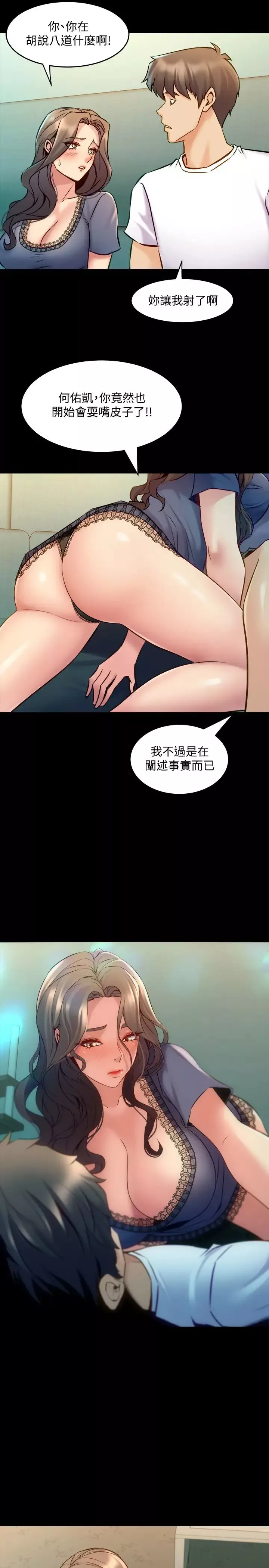 与前妻同居-第58话-佑凯，做出选择吧 - 图片 19