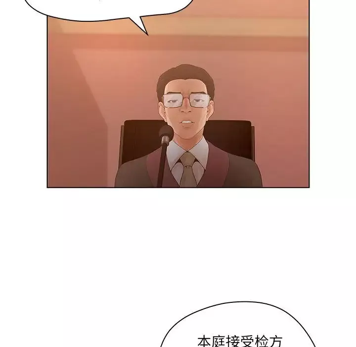 诬告-第9章 - 图片 18