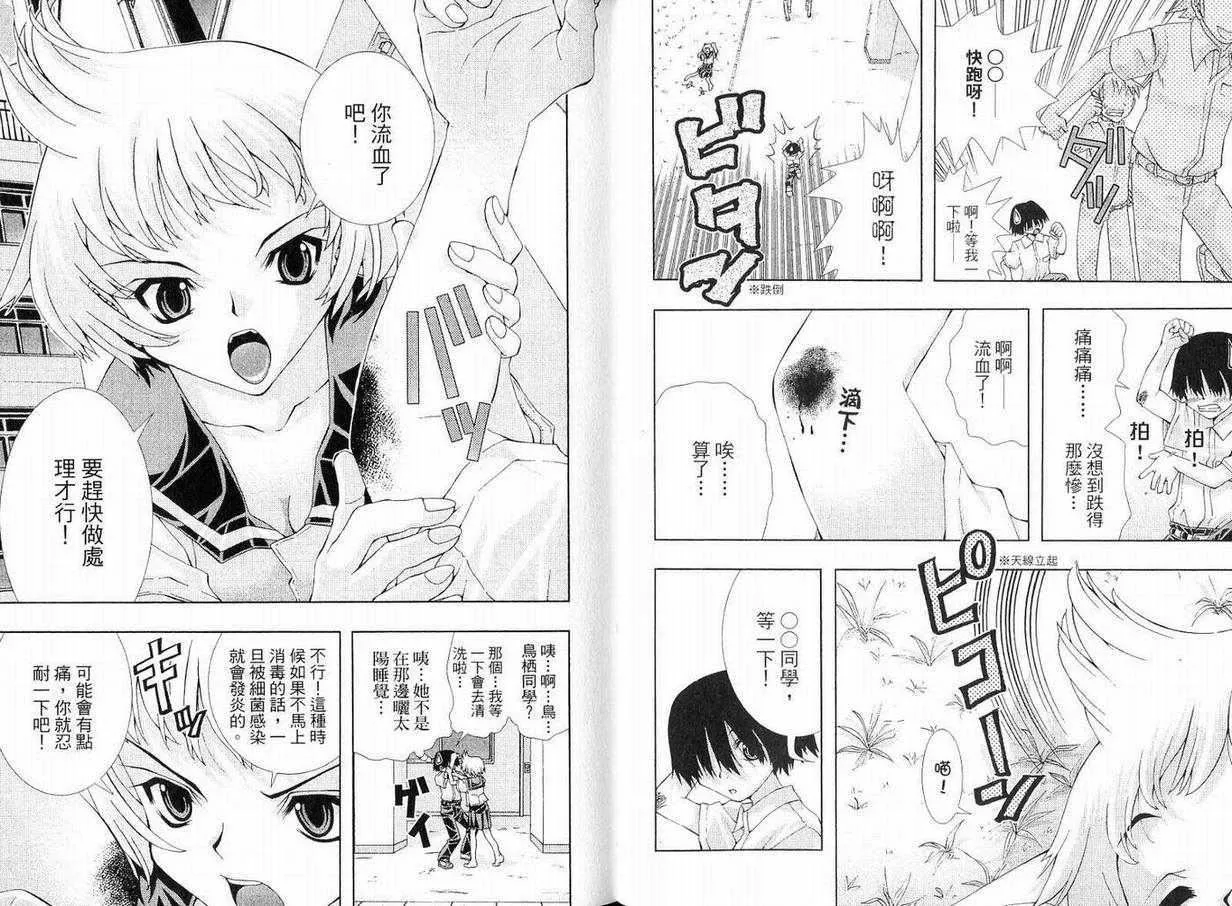美少女同萌-美少女同萌Vol.1 - 图片 35