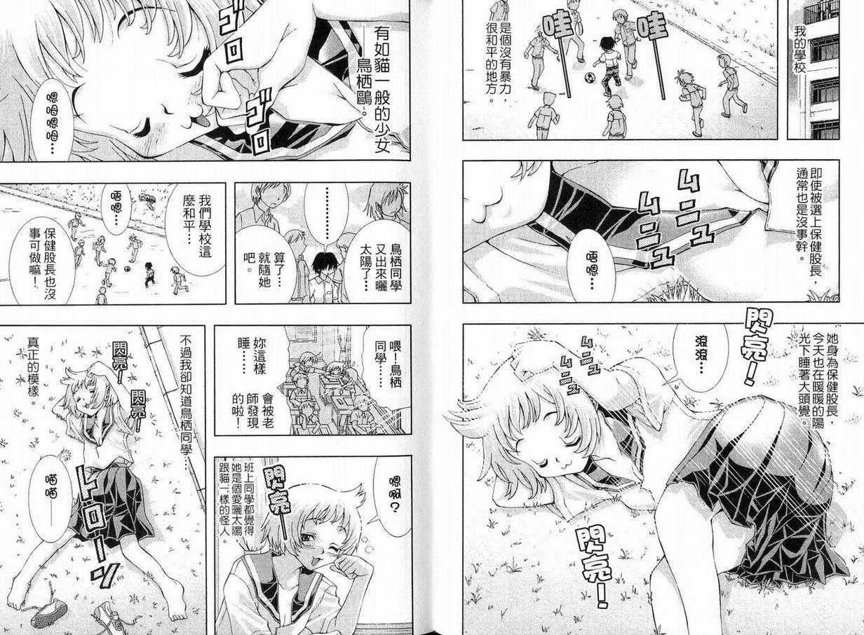 美少女同萌-美少女同萌Vol.1 - 图片 34