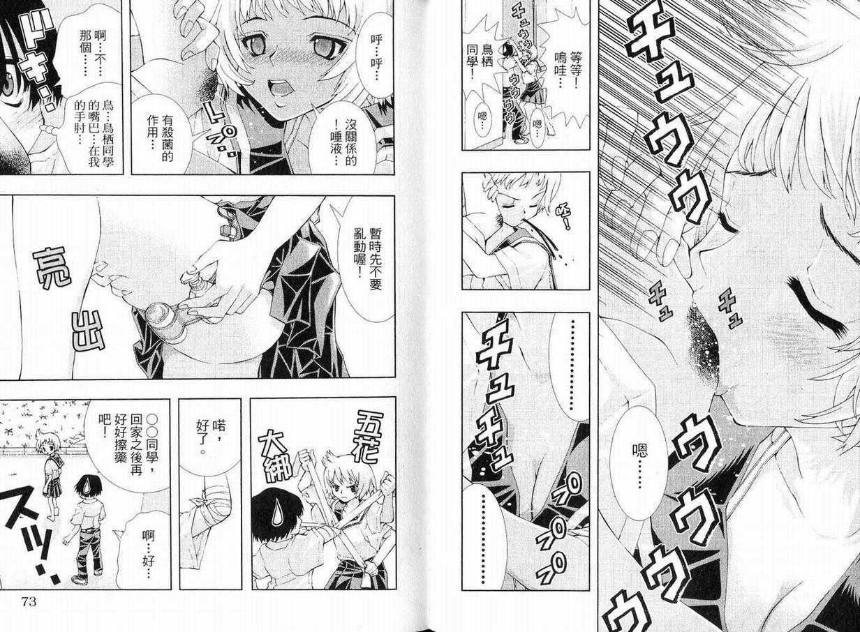 美少女同萌美少女同萌Vol.1