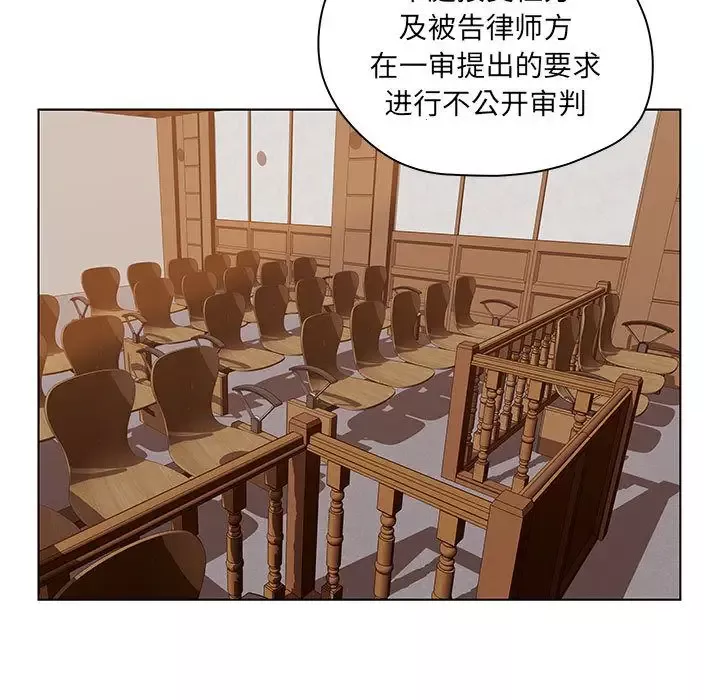 诬告-第9章 - 图片 19