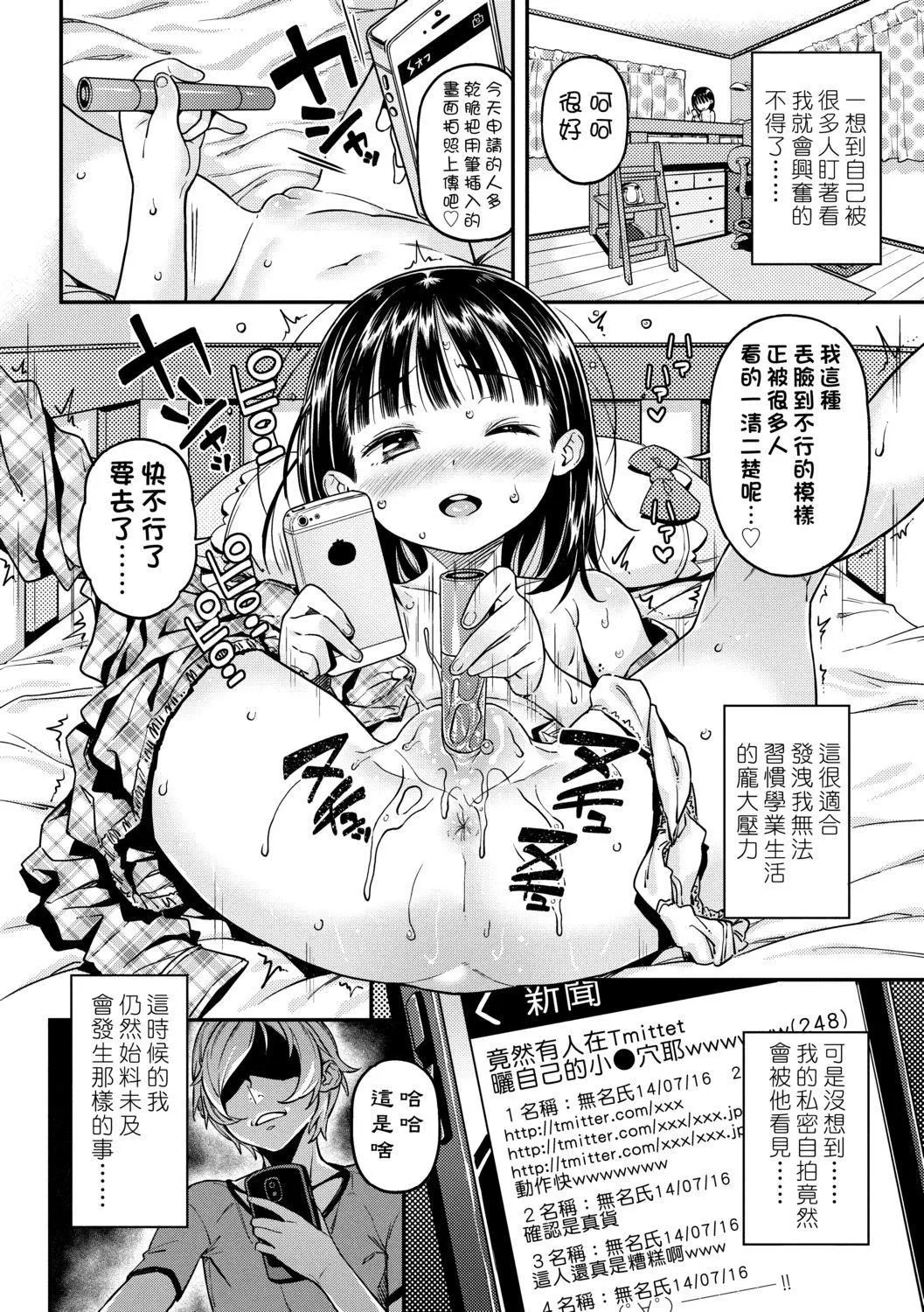 [きんく]もっかいするの？[DL版][v2]-[きんく]もっかいするの？[DL版][v2] - 图片 126
