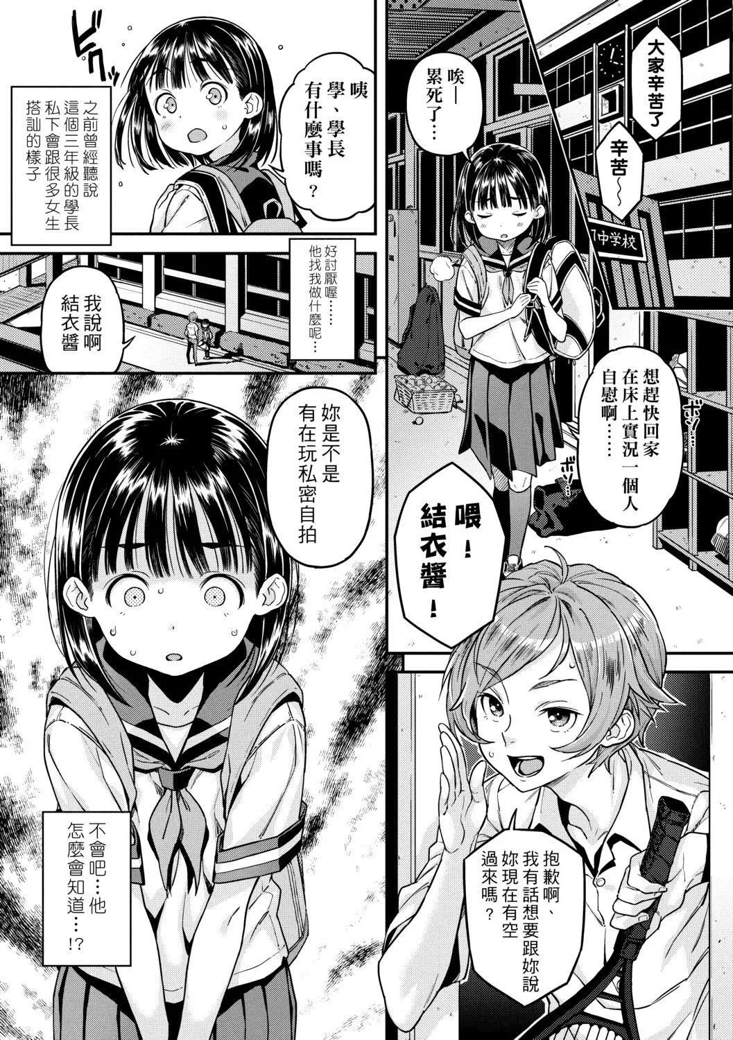 [きんく]もっかいするの？[DL版][v2]-[きんく]もっかいするの？[DL版][v2] - 图片 127