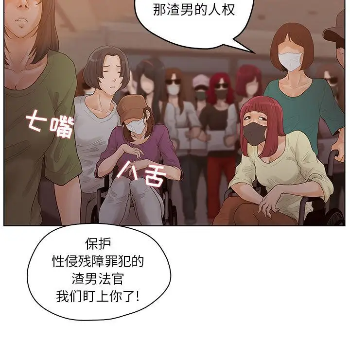 诬告第9章