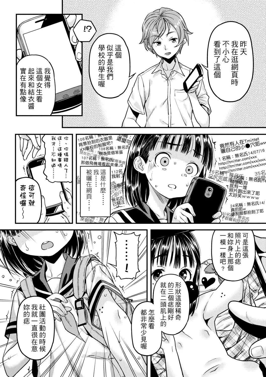 [きんく]もっかいするの？[DL版][v2]-[きんく]もっかいするの？[DL版][v2] - 图片 128