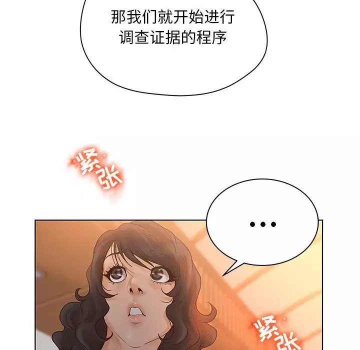 诬告-第9章 - 图片 24