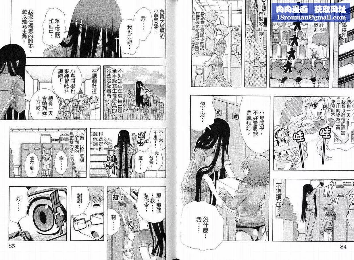 美少女同萌-美少女同萌Vol.1 - 图片 42