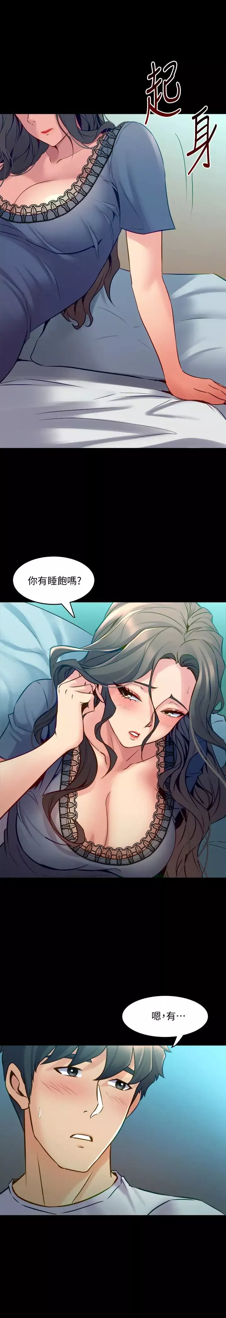 與前妻同居第59話-音訊全無的趙雅英