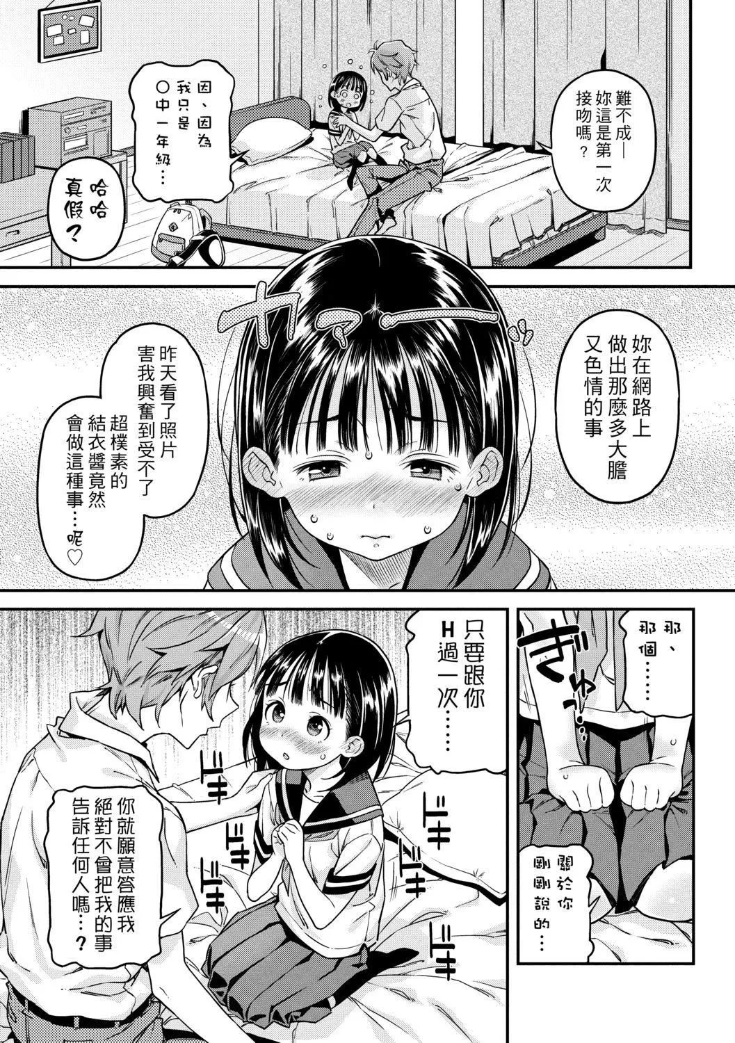 [きんく]もっかいするの？[DL版][v2]-[きんく]もっかいするの？[DL版][v2] - 图片 131