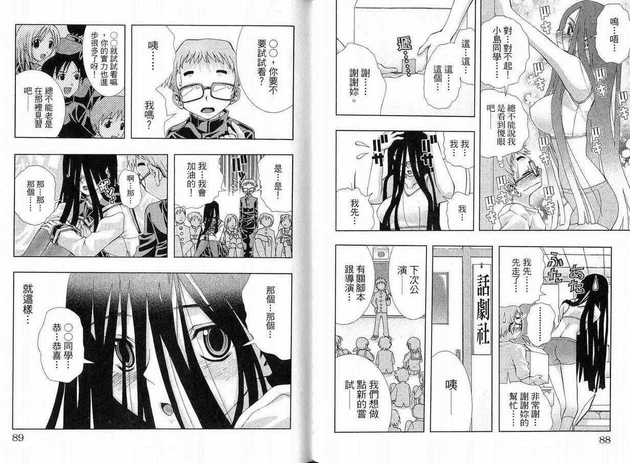 美少女同萌-美少女同萌Vol.1 - 图片 44