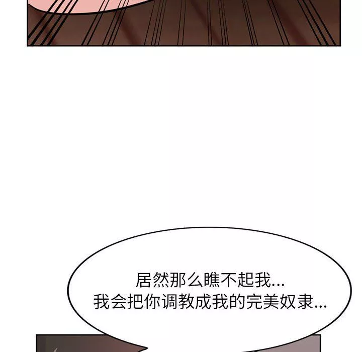 寄生姐妹-第72话 - 图片 65