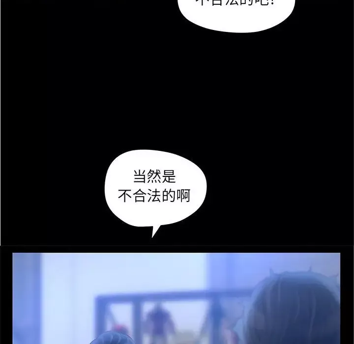 诬告第9章