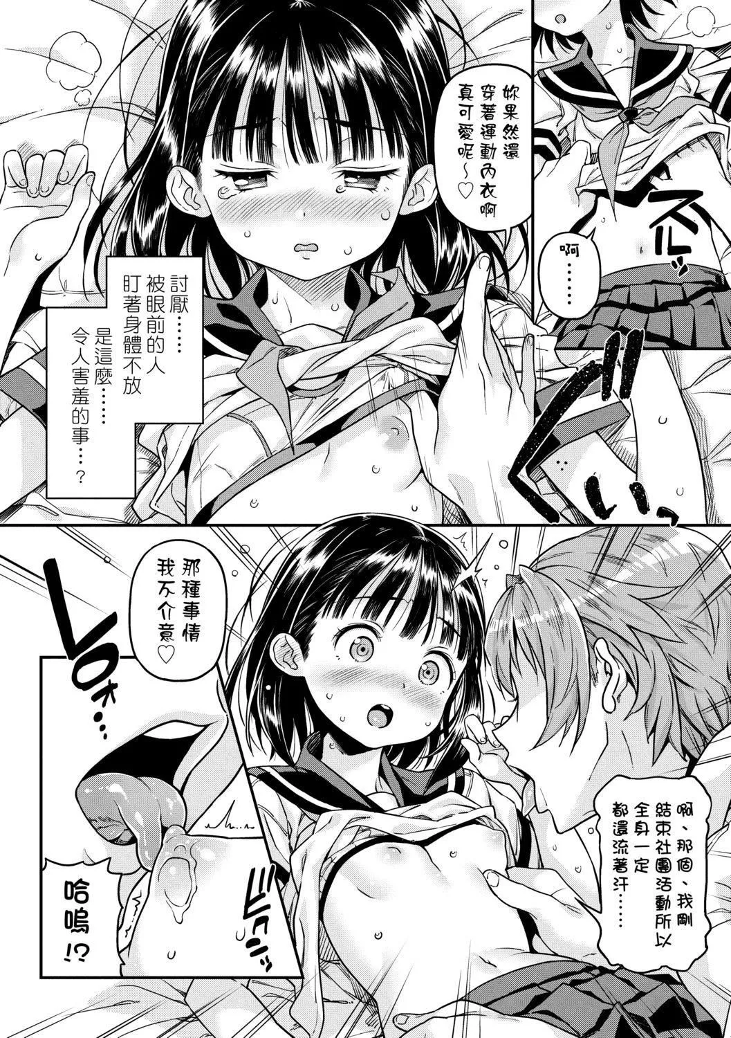 [きんく]もっかいするの？[DL版][v2][きんく]もっかいするの？[DL版][v2]