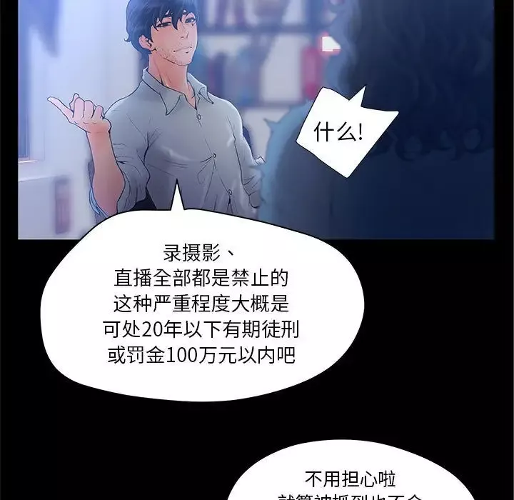 诬告-第9章 - 图片 29