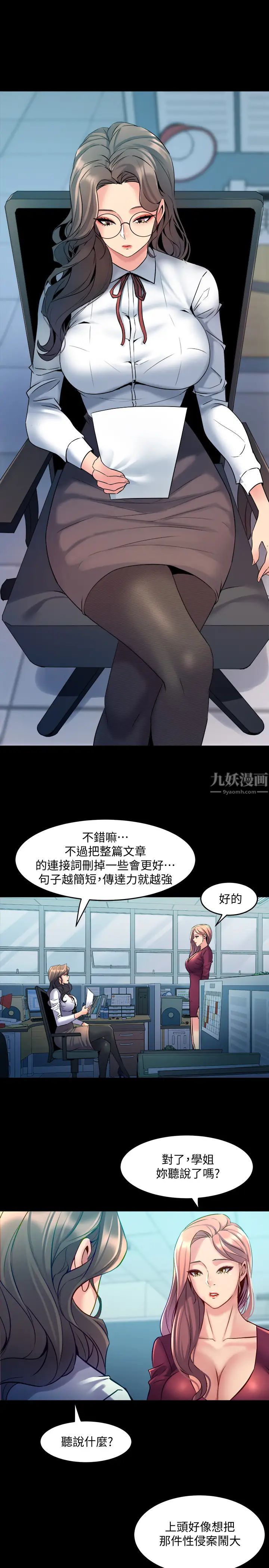 與前妻同居第59話-音訊全無的趙雅英