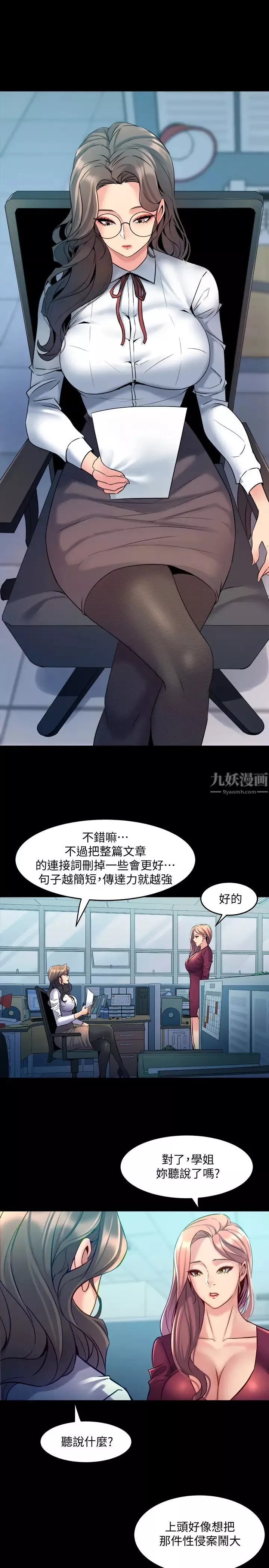 與前妻同居第59話-音訊全無的趙雅英