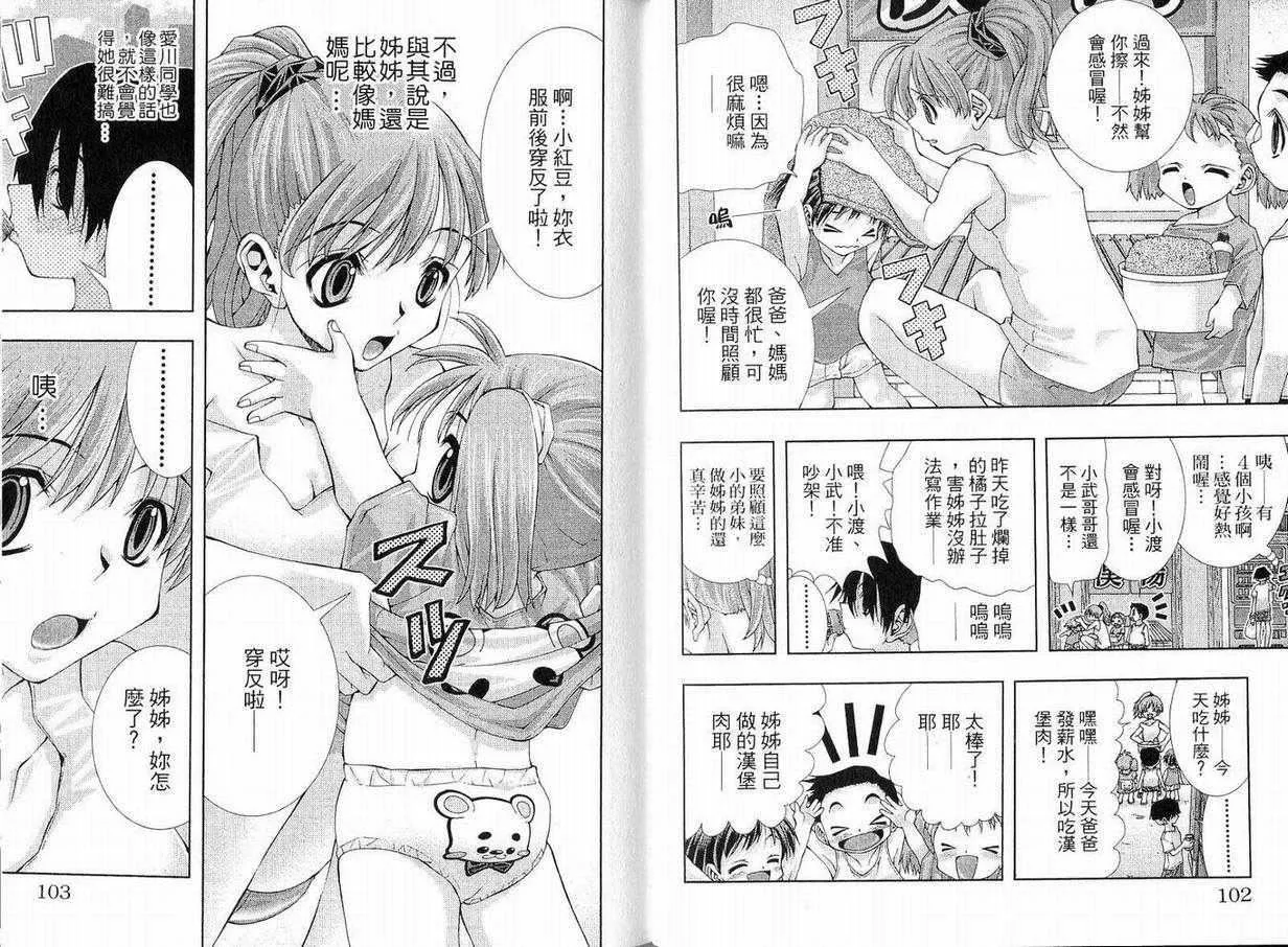 美少女同萌-美少女同萌Vol.1 - 图片 51