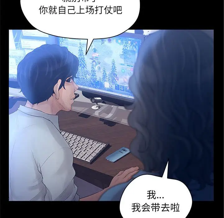 诬告第9章